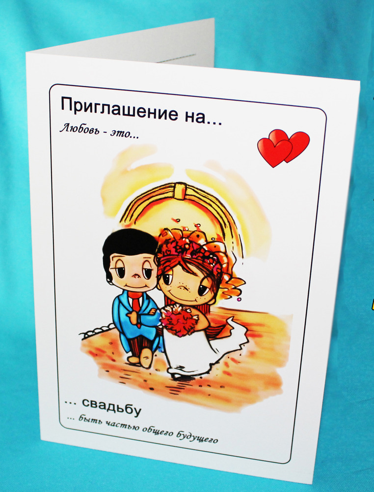 Love is свадебные картинки